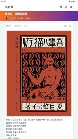 小力盘(小力盘高效搜索工具) 小力盘(小力盘高效搜索工具)