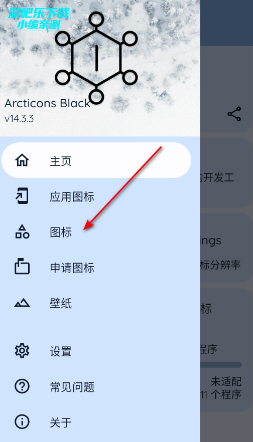 Arcticons Black图标包官方版