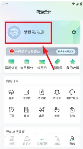一码游贵州最新版本2026 一码游贵州最新版本2026