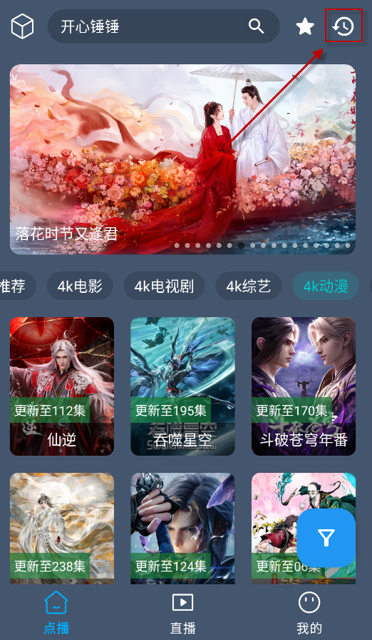 清流4K