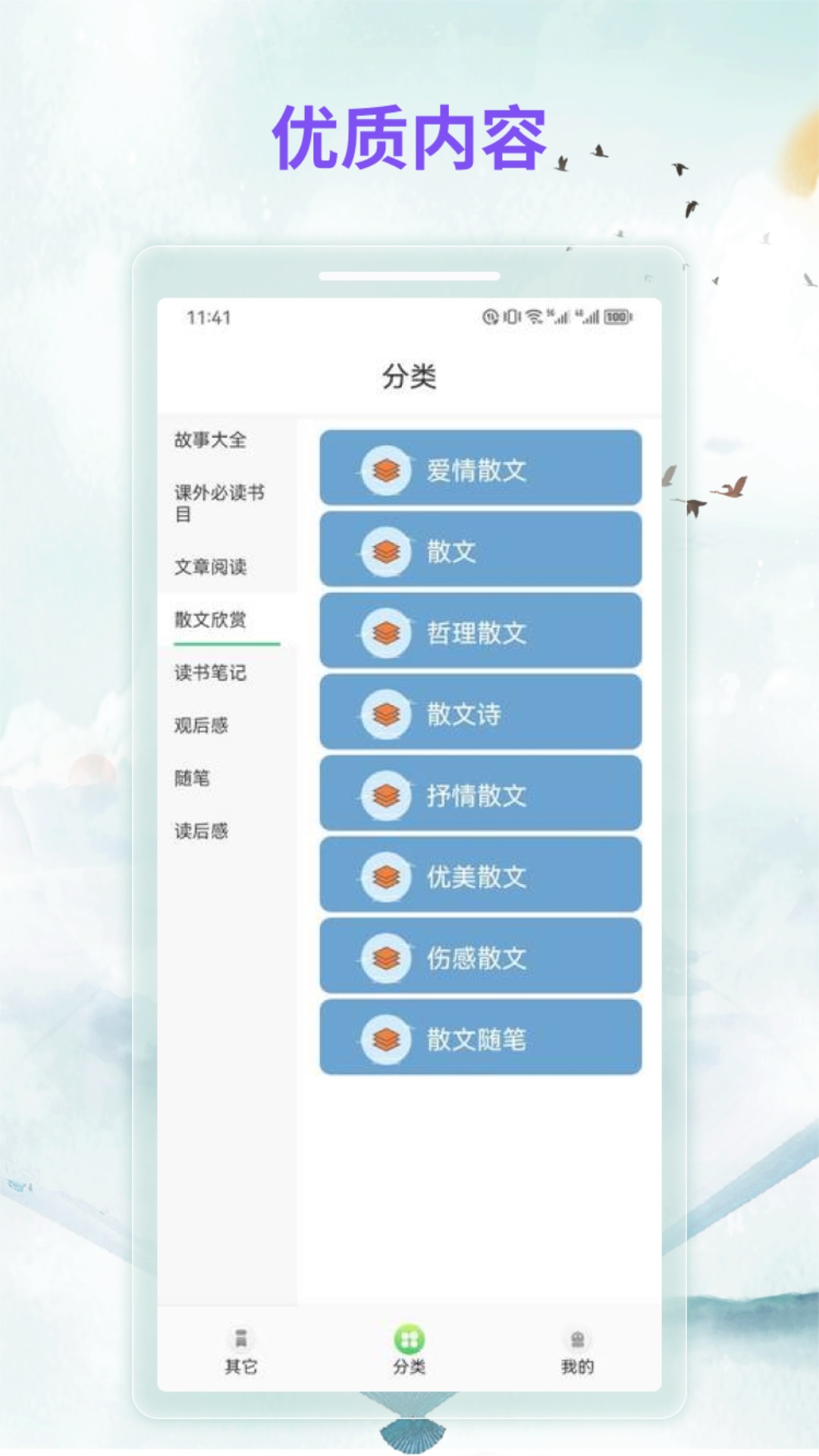 漫客阅读官方正版