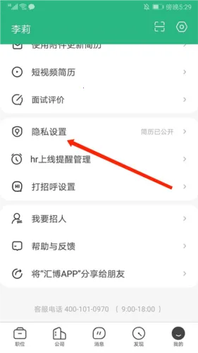 汇博招聘(汇博招聘软件优势)