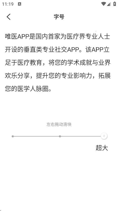 唯医骨科(骨科医生学习交流平台)