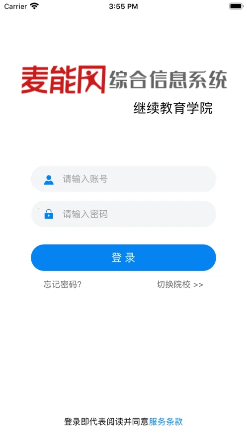 麦能网(麦能网远程教育优势) 麦能网(麦能网远程教育优势)
