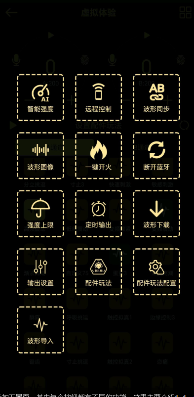 dg-lab官方正版下载