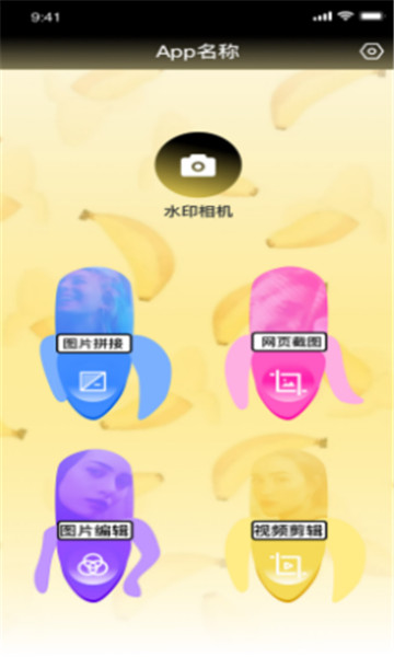 知音图片编辑安卓版