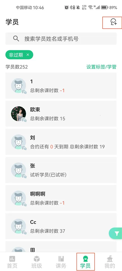 教务宝(教务宝提升机构管理效率) 教务宝(教务宝提升机构管理效率)