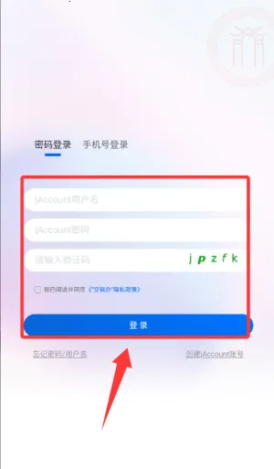 交我办最新版 交我办最新版