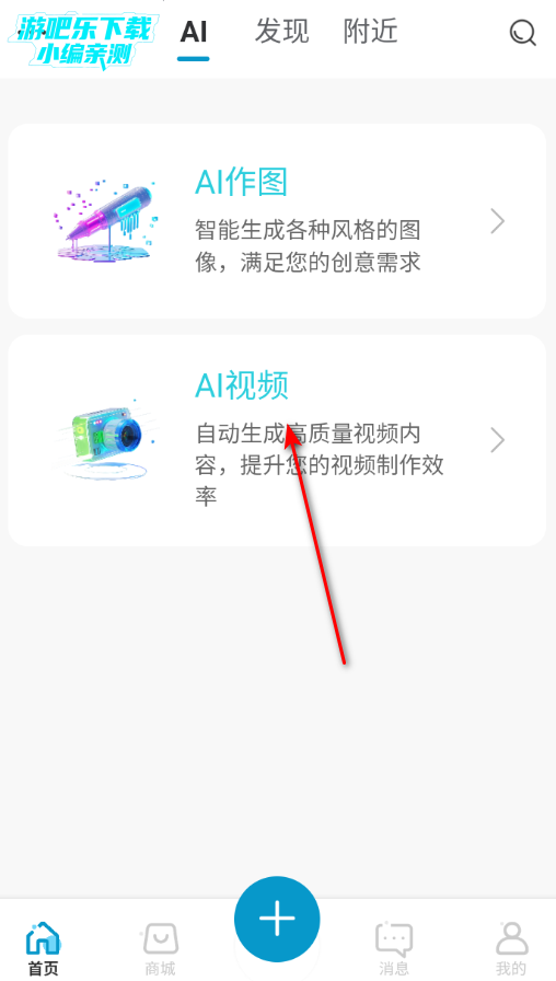 象境Ai平台官方版 象境Ai平台官方版