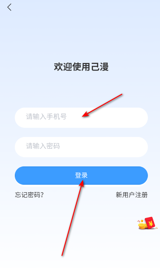 己漫app官方最新版2026 己漫app官方最新版2026