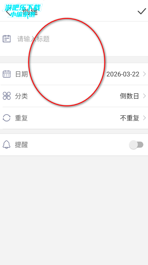 精准万年历官方免费版