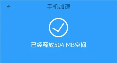 手机管家MP App官方正版