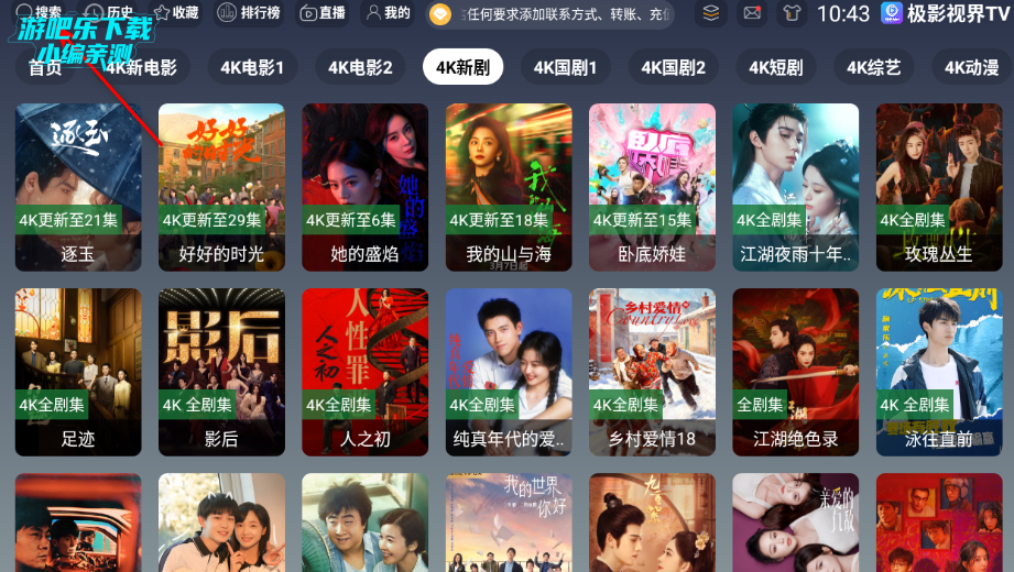 极影视界TV电视版安装包 极影视界TV电视版安装包
