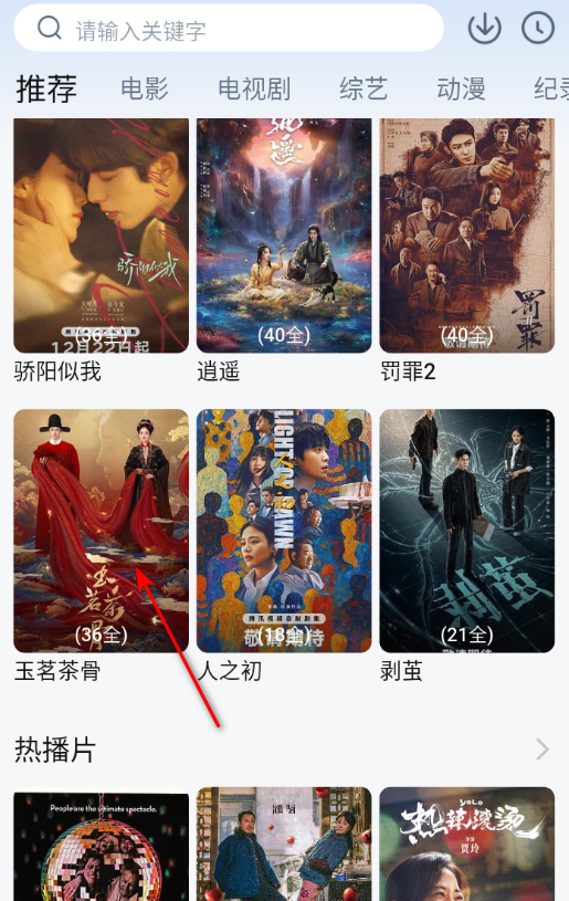爱其意影视无广告免费版 爱其意影视无广告免费版