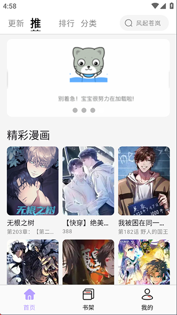 酷漫星自定义版