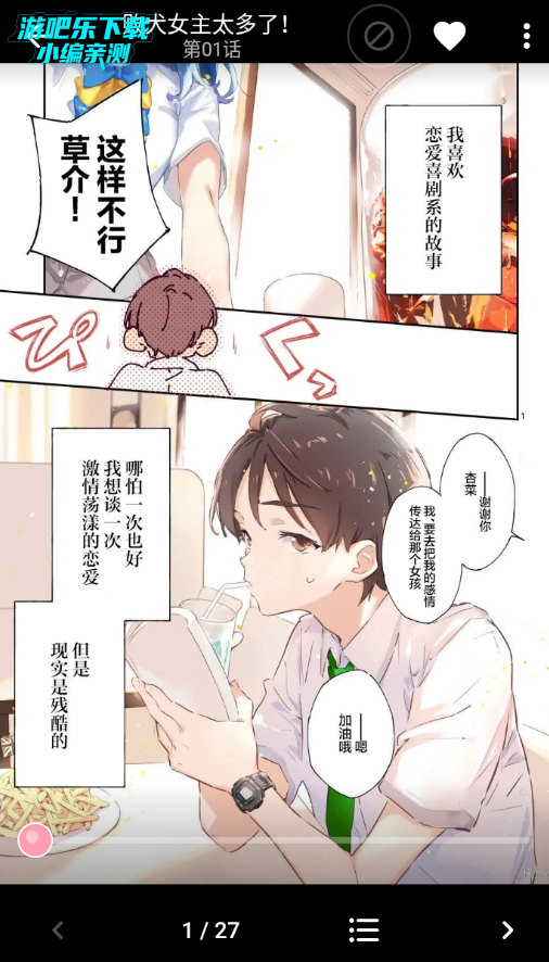 花火漫画全彩免费版 花火漫画全彩免费版