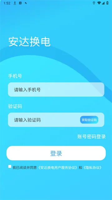 安达换电(安达换电便捷高效服务)