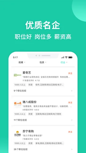 汇博招聘(汇博招聘软件优势)