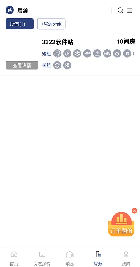 路客云(路客云酒店管理软件功能) 路客云(路客云酒店管理软件功能)