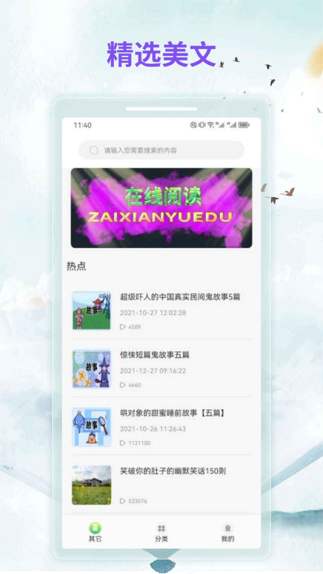 漫客阅读免费正版