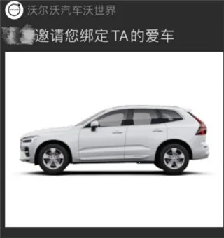沃尔沃汽车最新版下载 沃尔沃汽车最新版下载