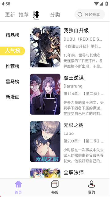 酷漫星安卓版