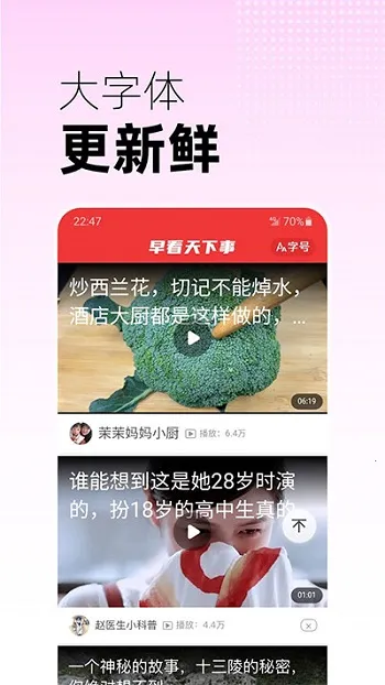早看天下事(早看天下事新闻软件功能) 早看天下事(早看天下事新闻软件功能)