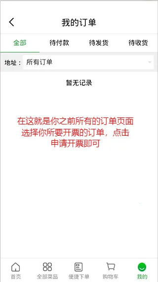 菜大王官方正版 菜大王官方正版