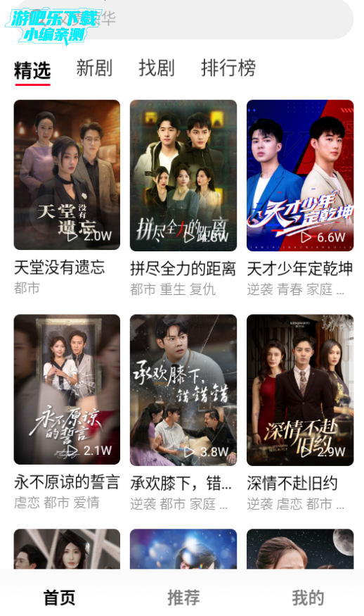 围观短剧手机最新版