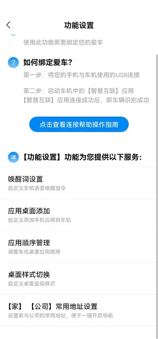 CarAuto(CarAuto智慧互联功能介绍) CarAuto(CarAuto智慧互联功能介绍)