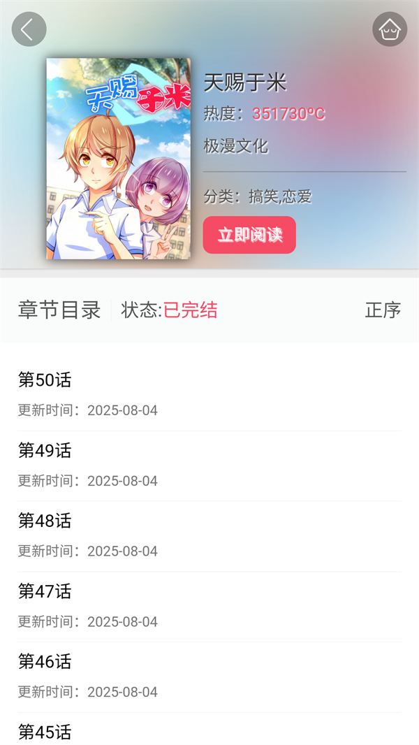 使用方法截图2