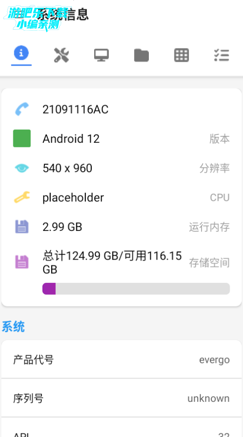 甲壳虫adb助手高级版免root 甲壳虫adb助手高级版免root