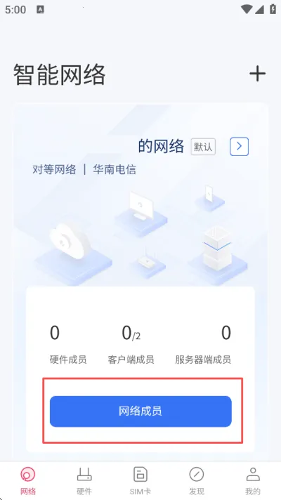 蒲公英管理(蒲公英管理App网络管理)