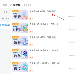 好老师升学帮2026手机版 好老师升学帮2026手机版