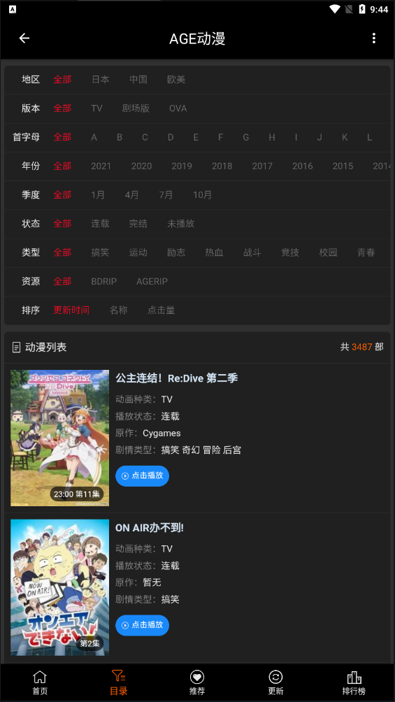 AGE漫画官方正版