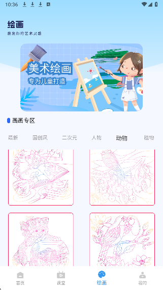 漫蛙Manwa3正式版