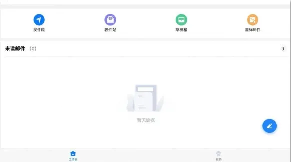 连政通2026手机版 连政通2026手机版