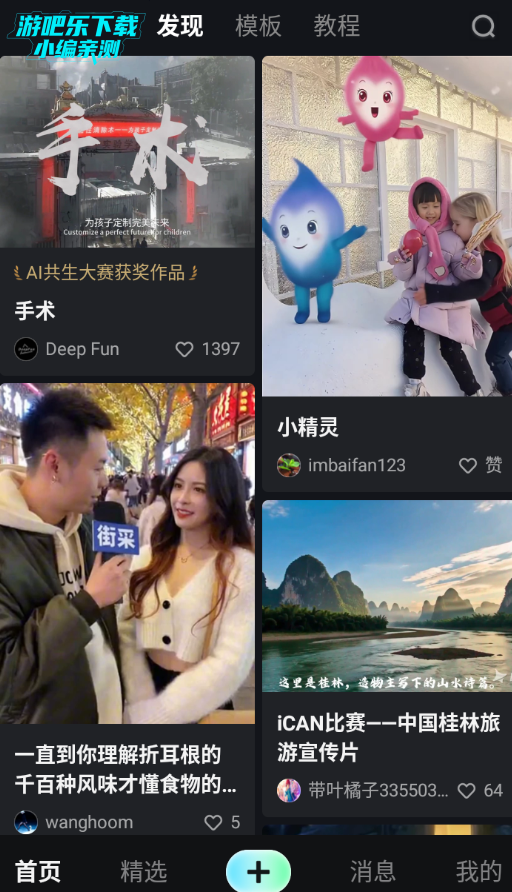 纳逗AI官方版 纳逗AI官方版