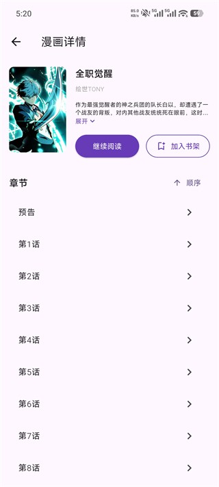挽离漫画2
