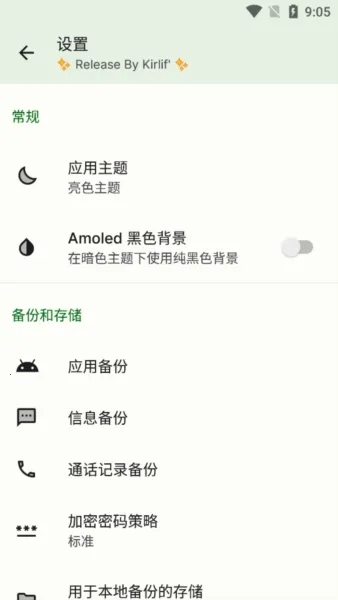 Swift Backup最新版下载 Swift Backup最新版下载