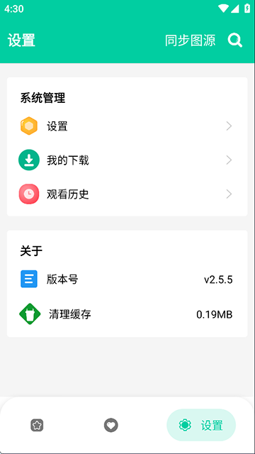 云漫漫画最新版手机版