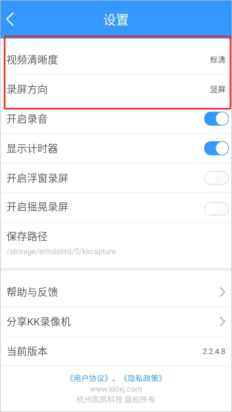 KK录像机最新版 KK录像机最新版