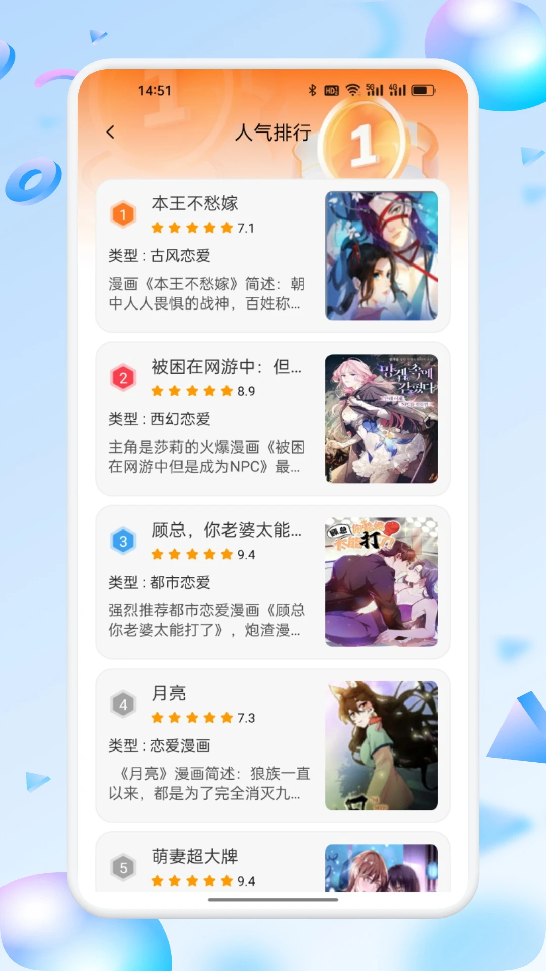 漫蛙manwa2漫画安卓版