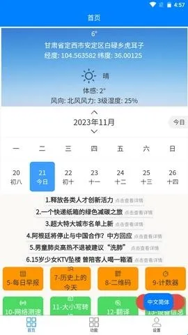 super工具箱2026官方最新版本