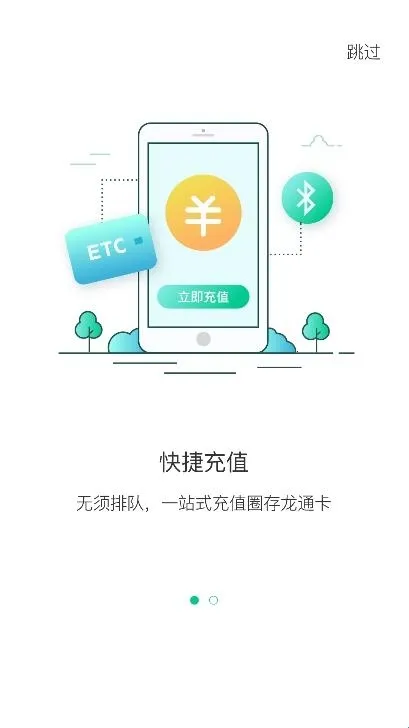 黑龙江ETC(智看行车记录仪配套软件)