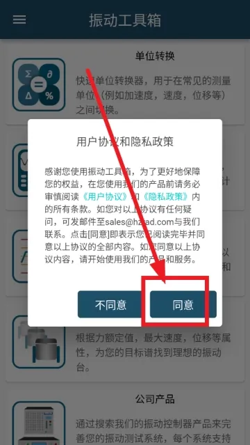 振动工具箱(振动工具箱提升测试效率)
