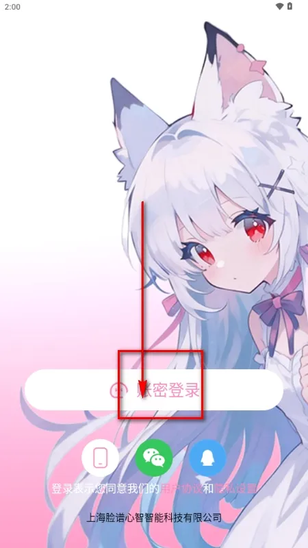 叠叠社(叠叠社语音互动社交玩法)