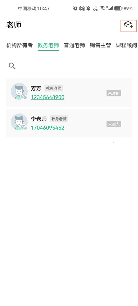 教务宝(教务宝提升机构管理效率) 教务宝(教务宝提升机构管理效率)