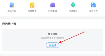 好老师升学帮2026手机版 好老师升学帮2026手机版