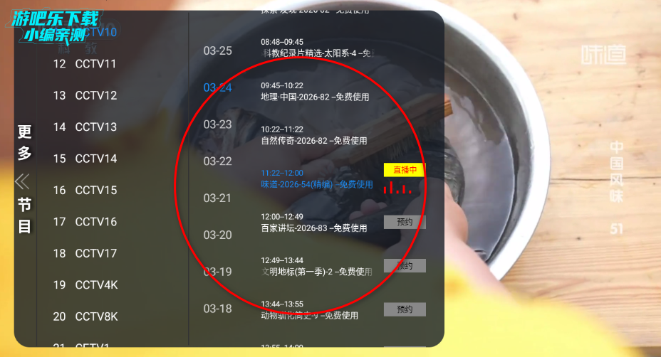 白泽TV电视盒子apk